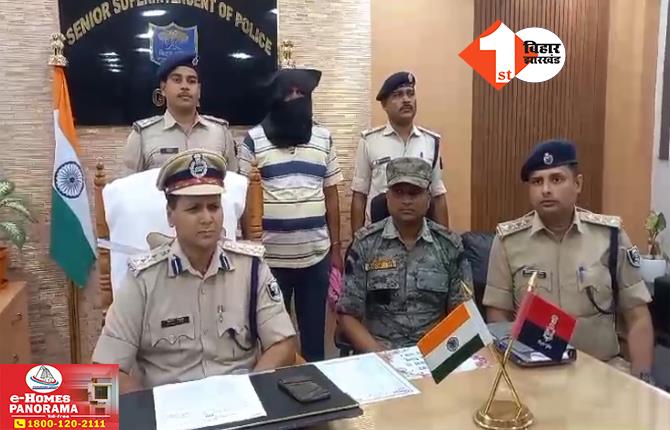 बिहार: पुलिस और STF की टीम ने हार्डकोर नक्सली को दबोचा, हत्या के मामले में थी तलाश