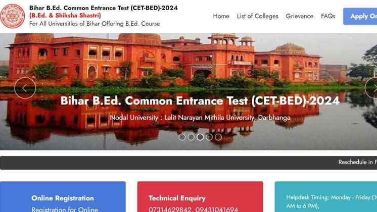 B.ED प्रवेश परीक्षा का एडमिट कार्ड जारी : बायोमेट्रिक अटेंडेंस जरूरी ; जान लें नियम