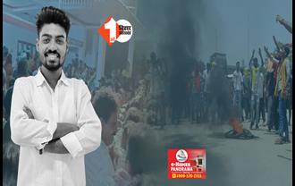 हर्ष राज हत्याकांड में खुलासा : 5 छात्रों ने रेकी कर तैयार किया मर्डर का प्लान : यूनिवर्सिटी से बाहर हुए अमन पटेल 