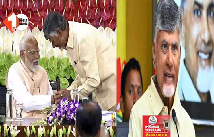 TDP प्रमुख चंद्रबाबू नायडू इस दिन लेंगे मुख्यमंत्री पद की शपथ : PM मोदी भी हो सकते हैं शामिल