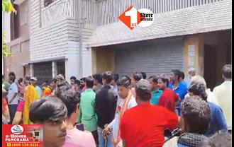 बिहार: दिनदहाड़े पेंट कारोबारी की हत्या से हड़कंप, दुकान में घुसकर बदमाशों ने मारी गोली