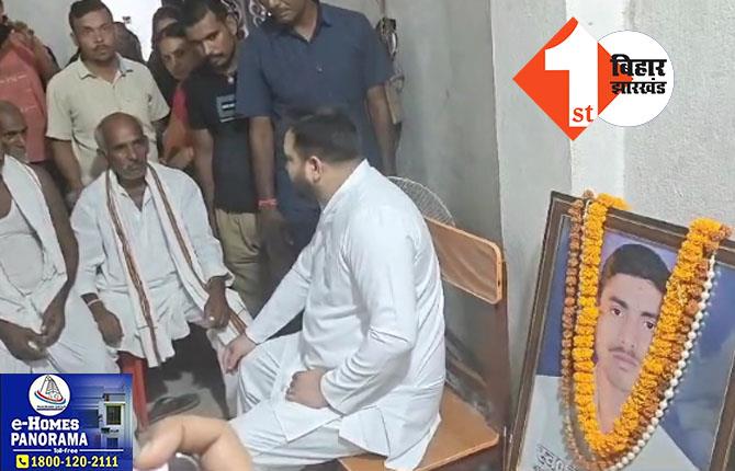 चुनावी रंजिश में मारे गए राजद कार्यकर्ता चंदन यादव के घर छपरा पहुंचे तेजस्वी यादव, मृतक के परिजनों से की मुलाकात