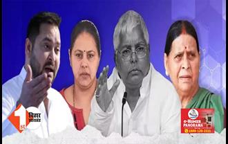 जहानाबाद से RJD के सुरेंद्र प्रसाद यादव चुनाव जीते, पाटलिपुत्र से मीसा भारती जीतीं