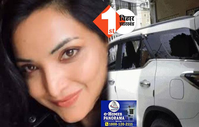 पुष्पम प्रिया चौधरी की फॉर्च्यूनर कार में तोड़फोड़ करने वाला गिरफ्तार, जान से मारने की भी दी थी धमकी