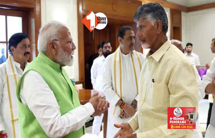 मोदी 3.0 कैबिनेट में TDP को मिलेगी कितनी हिस्सेदारी : जानिए कौन-कौन लेंगे शपथ... लिस्ट हुई फाइनल 