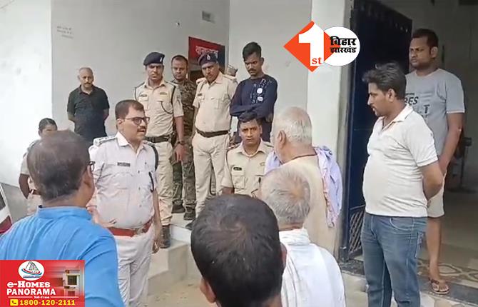 बिहार: छत से गिरकर उत्पाद विभाग के ड्राइवर की गई जान, संदिग्ध मौत की वजह तलाश रही पुलिस