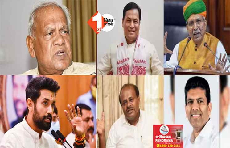 चिराग, मांझी,  जयंत, अनुप्रिया.. शपथ ग्रहण से पहले बजने लगे सांसदों के फ़ोन, इन नेताओं को मंत्री बनने के लिए आई कॉल