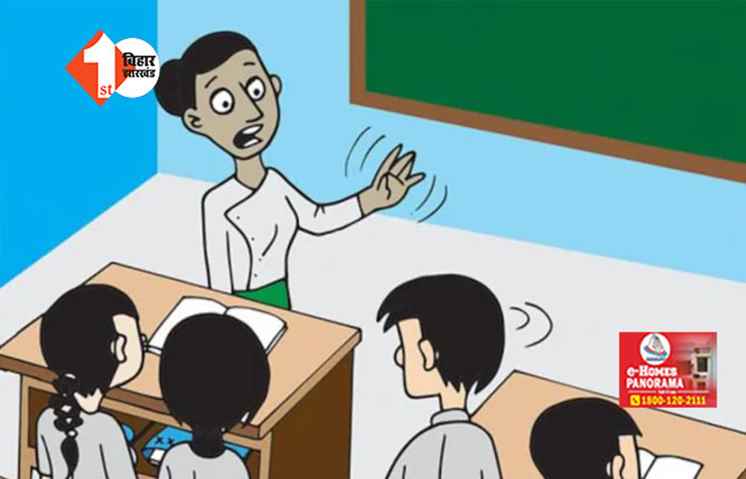 अब हेडमास्टर को भी स्कूल में लेनी होगी क्लास : शिक्षा विभाग ने जारी किया निर्देश 