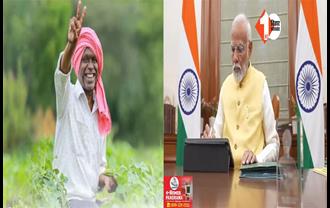 किसानों के लिए गुड न्यूज: प्रधानमंत्री मोदी इस दिन जारी करेंगे किसान सम्मान निधि की 17वीं किस्त : खाते में आएंगे दो-दो हजार