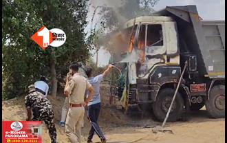 बिहार में सड़क हादसे में मौत के बाद भारी बवाल : गुस्साए लोगों ने हाईवा को लगाई आग : भीड़ ने पुलिस और मीडियाकर्मियों पर बोला हमला