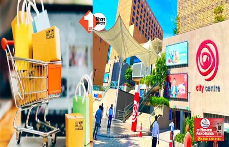 पटना के फेमस मॉल पर लगा लाखों का जुर्माना, नोटिस देकर पूछा- क्यों न कर दें बंद 