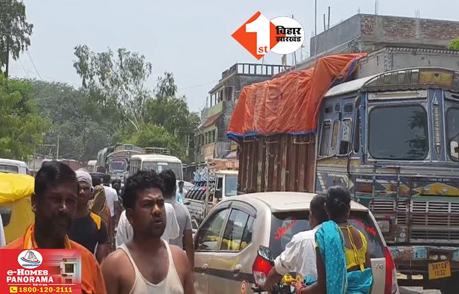 बिहार: भीषण सड़क हादसे में चार लोगों की मौत के बाद भारी हंगामा : लोगों ने NH को किया जाम