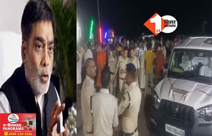 बिहार से बड़ी खबर: बीजेपी सांसद रामकृपाल यादव पर चली गोली, बाल-बाल बची जान