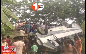 बिहार: हादसे की शिकार हुई तेज रफ्तार बस, दुर्घटना में दर्जनों लोग घायल