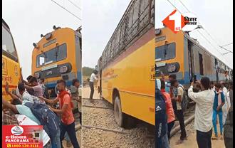 बिहार में बड़ा हादसा टला: रेलवे ट्रैक पार कर रही थी स्कूल बस, अचानक आ गई ट्रेन; ऐसे बची दर्जनों मासूमों की जान