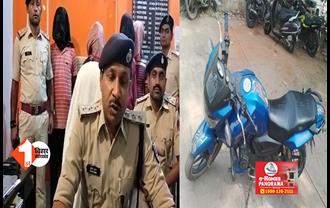 पटना पुलिस के हत्थे चढ़ा बाइक चुराने वाला बड़ा गैंग : एक साथ मिली चोरी हुई कई बाइक : खुल गया बड़ा राज