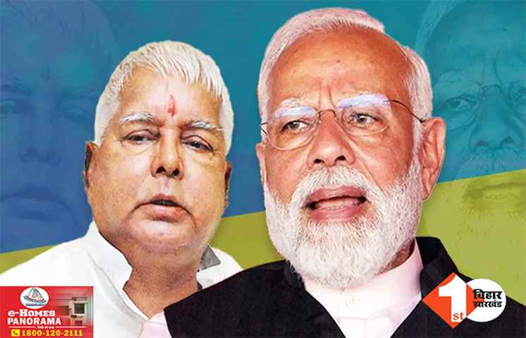 रिपोर्ट का हवाला देकर लालू ने उठाया अगड़े-पिछड़े के बीच असमानता का मुद्दा : बताया BJP क्यों नहीं कराना चाहती जातिगत जनगणना