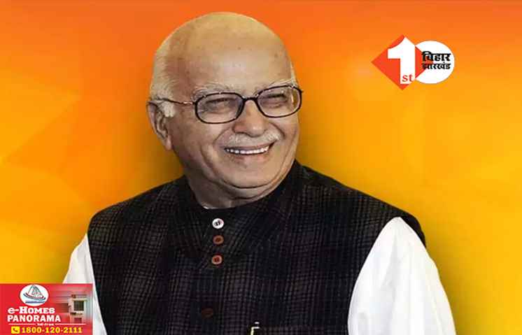 भारत रत्न लालकृष्ण आडवानी को अस्पताल से मिली छुट्टी, तबीयत बिगड़ने पर AIIMS में हुए थे भर्ती