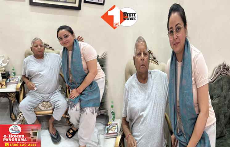 Father’s day : फादर्स डे पर रोहिणी ने अपने पापा को किया विश : लालू प्रसाद के लिए X पर लिखा भावुक पोस्ट