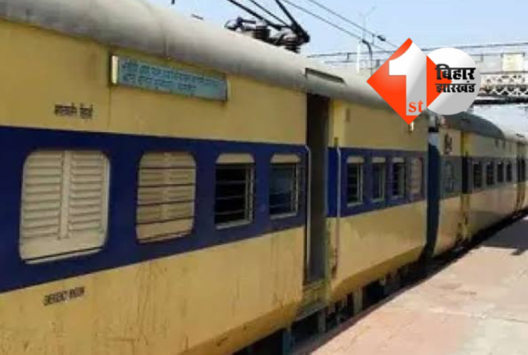 रेल यात्रियों के लिए अच्छी खबर : 1 जुलाई से पुराने नंबर के साथ चलेंगी पैसेंजर ट्रेने