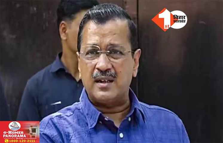 सीएम केजरीवाल को नहीं मिली राहत, कोर्ट ने इतने दिन की न्यायिक हिरासत में भेजा