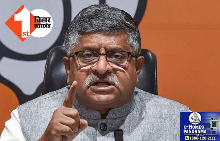  1 लाख नए वोटर जुड़ने के बावजूद 2019 की तुलना कम मिले रविशंकर को वोट : 62% से आंकड़ा पहुंचा 54%