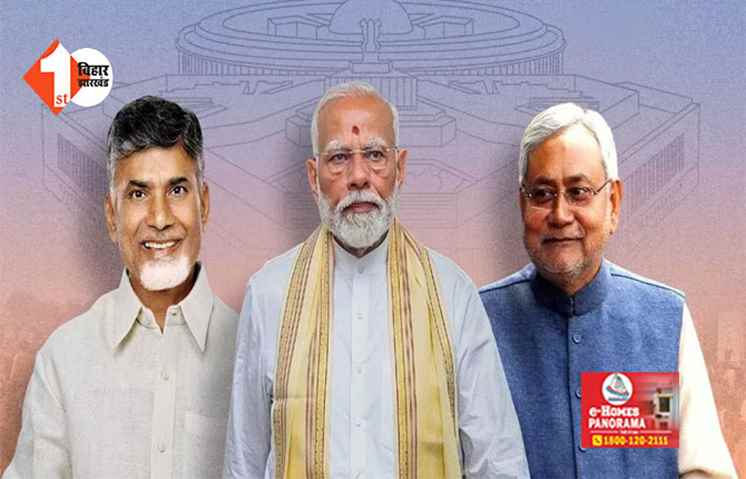 Modi 3.0:  NDA नेताओं ने सियासी चर्चाओं को दिया विराम : कहा - हम मोदी सरकार के साथ