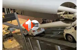 दिल्ली IGI एयरपोर्ट में बड़ा हादसा, टर्मिनल - 1 की छत गिरी; मौके पर मची अफरातफरी 
