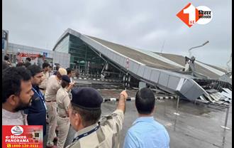 IGI एयरपोर्ट हादसा: अगले आदेश तक टर्मिनल वन से सभी उड़ानों पर रोक, जांच टीम गठित