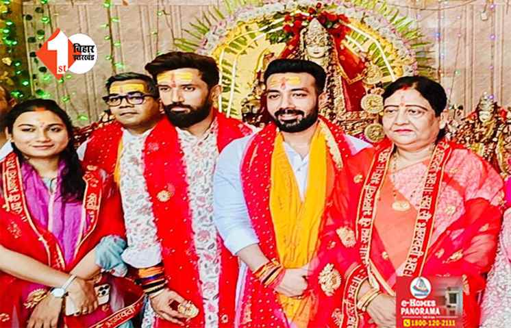 शुरूआती रुझानों में चिराग पासवान की लोजपा (रामविलास ) ने बनाई बढ़त, वीणा देवी को मिल रही काटें की टक्कर 