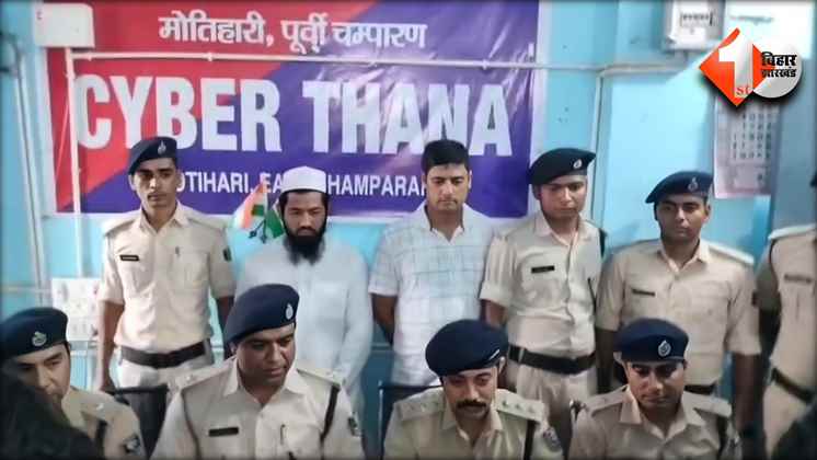 Bihar News