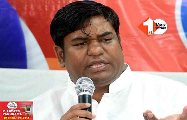 Bihar Politics