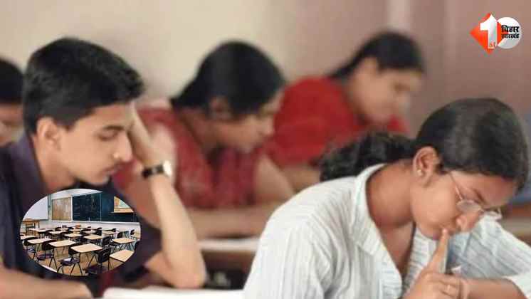 बिहार कोचिंग नियमावली, कोचिंग फीस नियंत्रण, सरकारी शिक्षक कोचिंग प्रतिबंध, शिक्षा विभाग नियम, बिहार कोचिंग रजिस्ट्रेशन, नया कोचिंग कानून बिहार, कोचिंग निबंधन पोर्टल, Bihar Coaching Rules, Bihar Coachi
