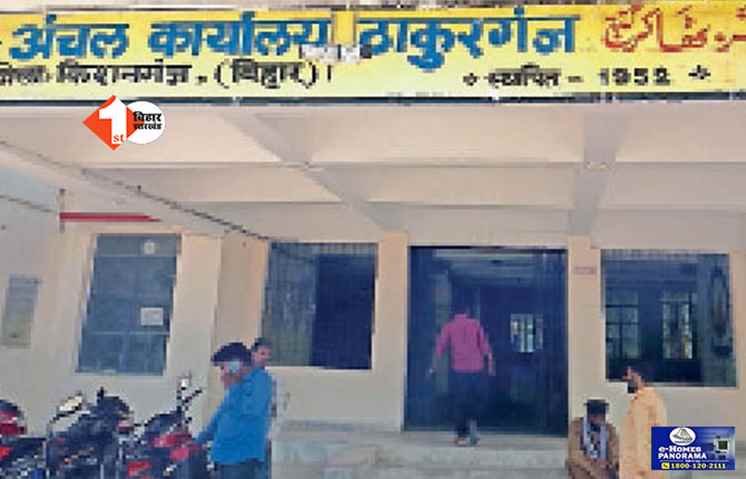 bihar