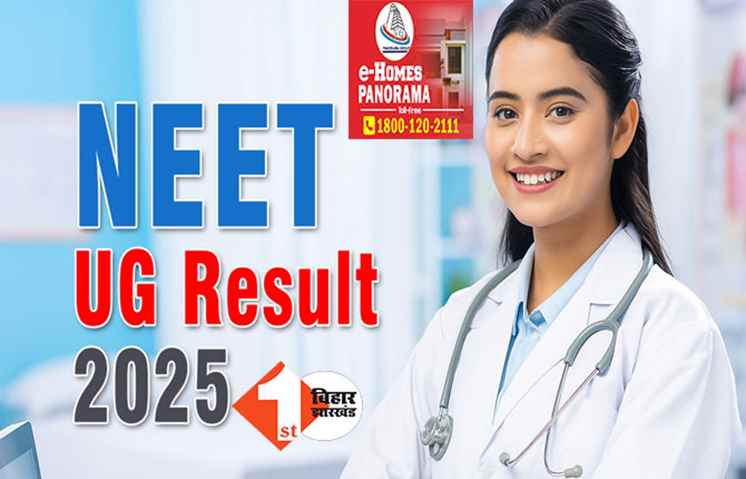 NEET UG Result 2025 Declared