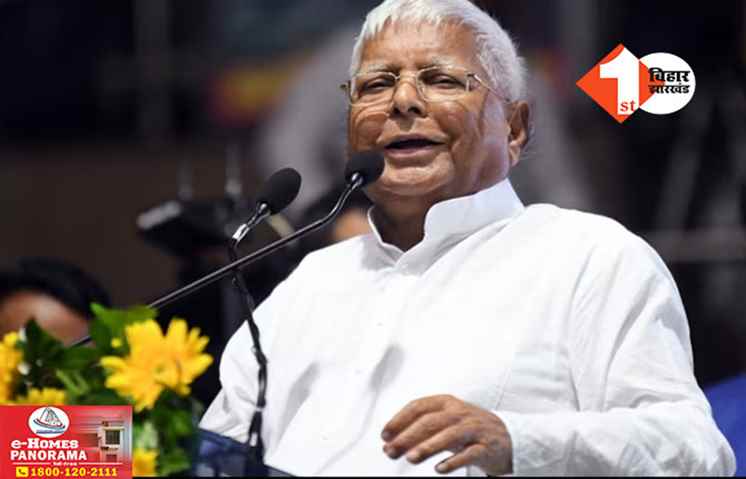  Lalu Yadav Birthday