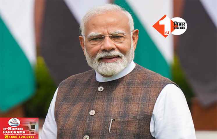 PM Modi Bihar Visit