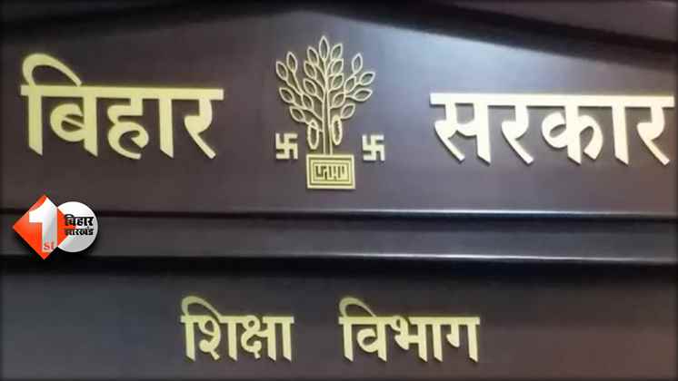 Bihar News