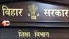 Bihar News