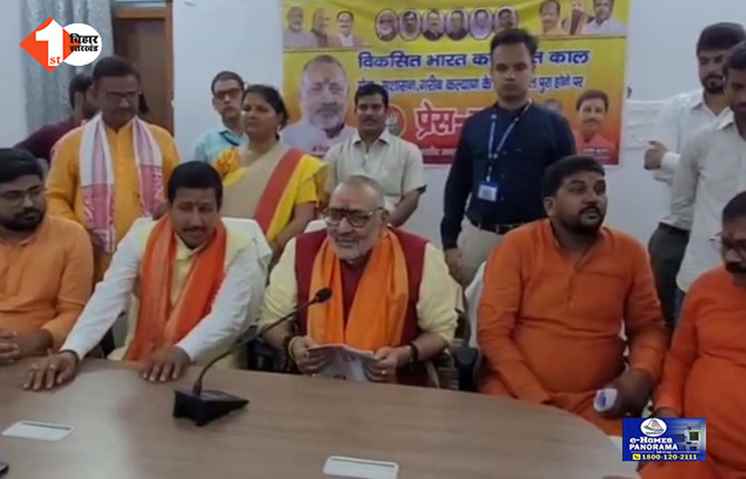 bihar