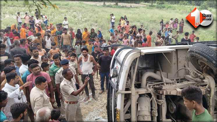 Bihar News