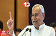 CM Nitish Kumar