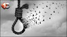 Bihar Suicide News
