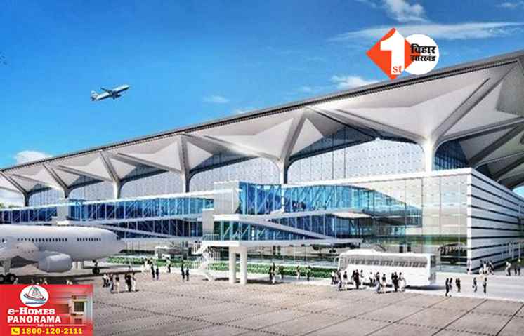 Patna Airport 
