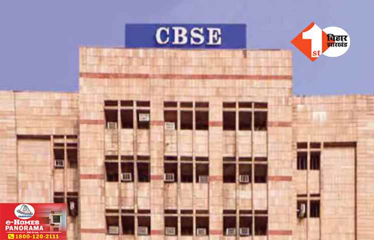 CBSE 10th Board Exam