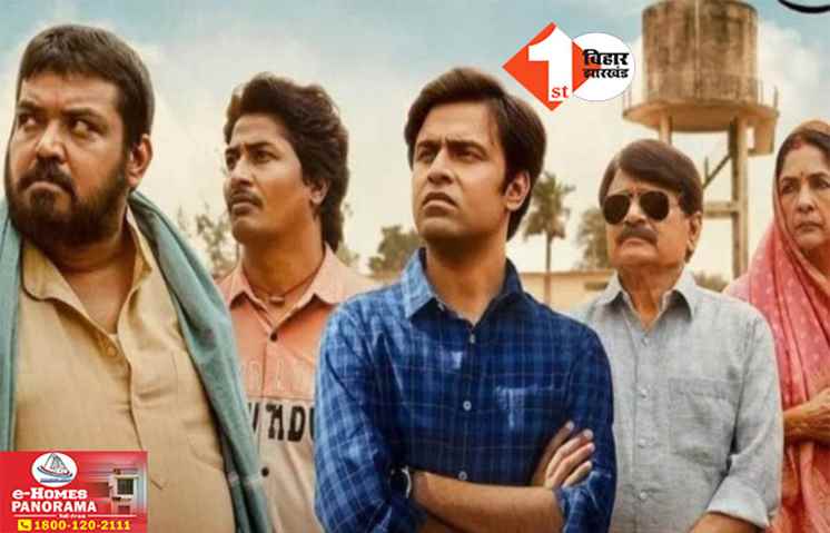 Panchayat Season 4 New Release Date