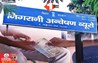 Bihar News