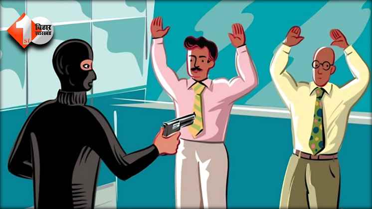 Bank Robbery