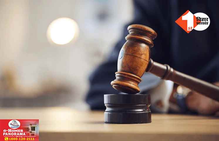 Bihar Crime News