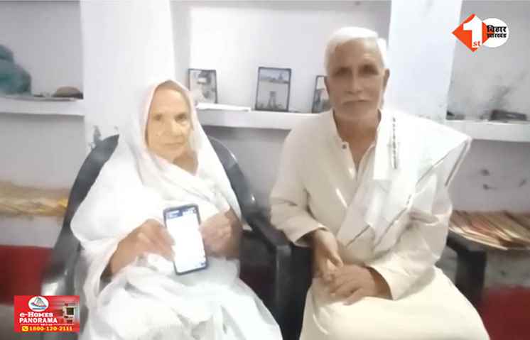 Bihar